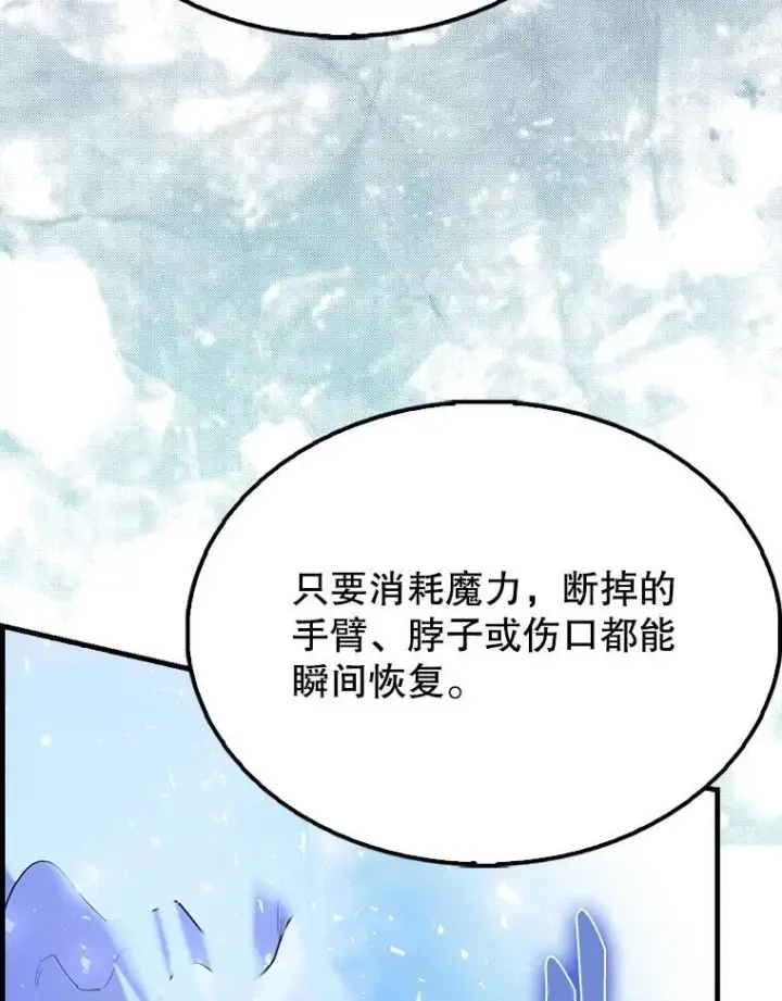 《配角太强了》50.共享秘密（本季完）图61