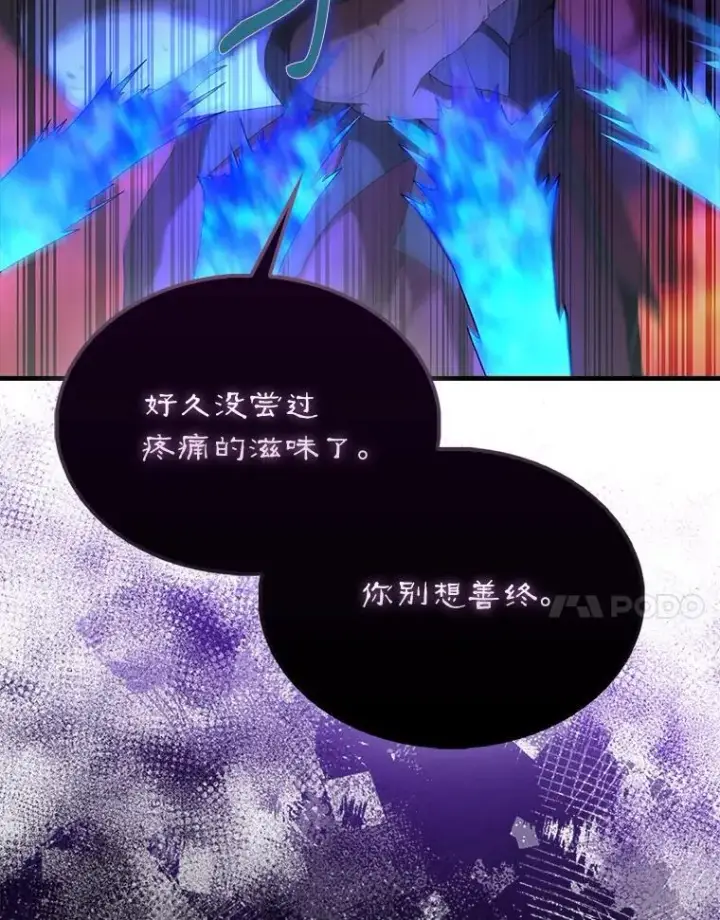 《配角太强了》50.共享秘密（本季完）图7