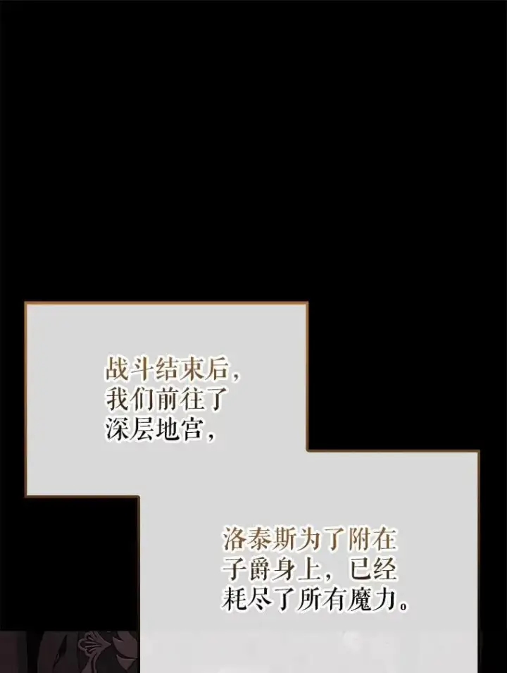 《配角太强了》50.共享秘密（本季完）图75