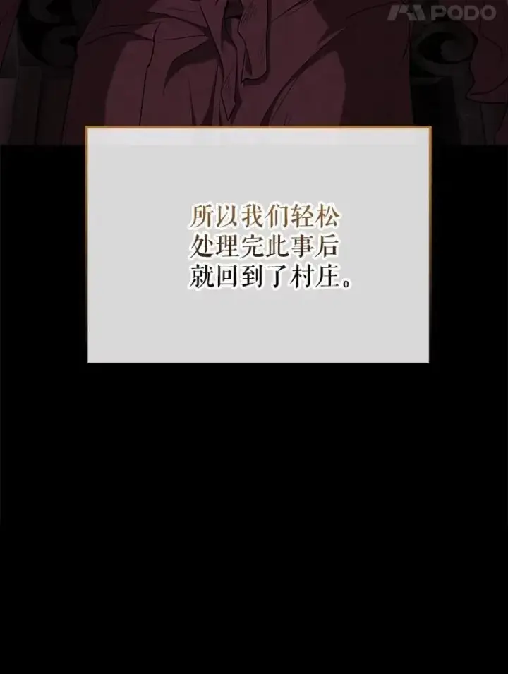 《配角太强了》50.共享秘密（本季完）图77