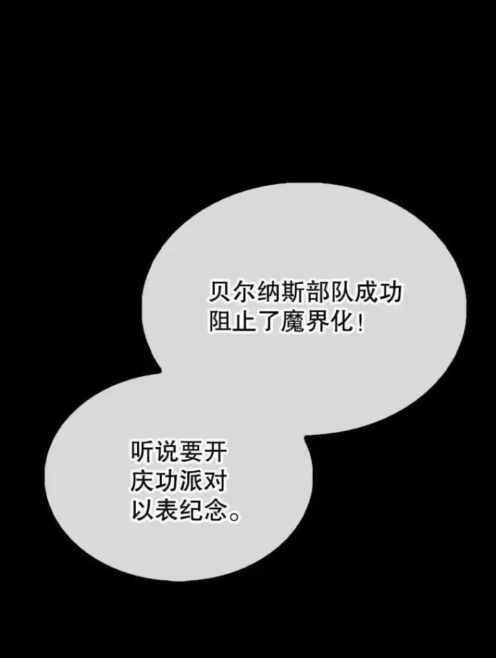 《配角太强了》50.共享秘密（本季完）图78