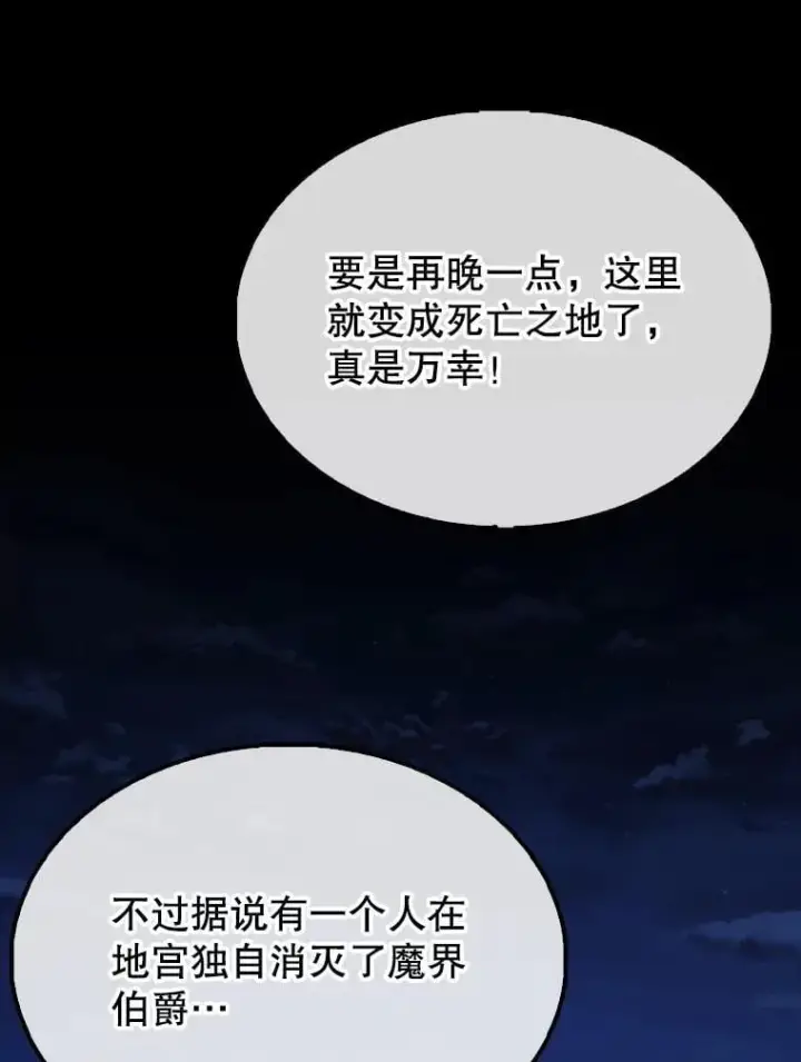 《配角太强了》50.共享秘密（本季完）图79