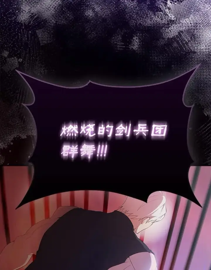 《配角太强了》50.共享秘密（本季完）图8