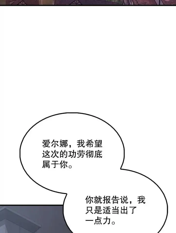 《配角太强了》50.共享秘密（本季完）图81