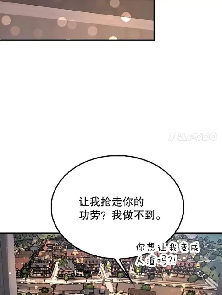 《配角太强了》50.共享秘密（本季完）图83