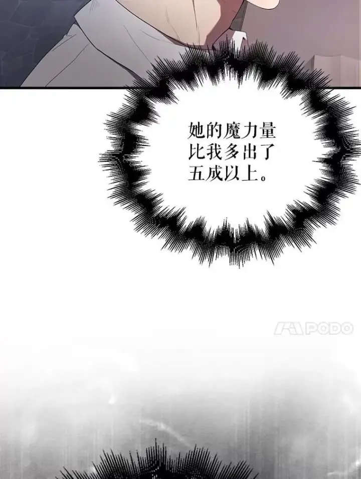 《配角太强了》50.共享秘密（本季完）图86