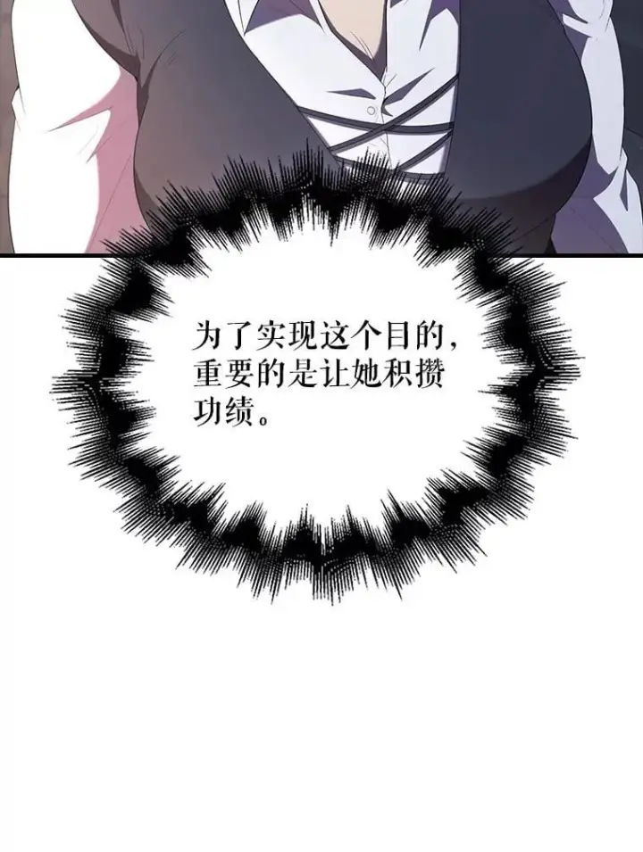 《配角太强了》50.共享秘密（本季完）图91