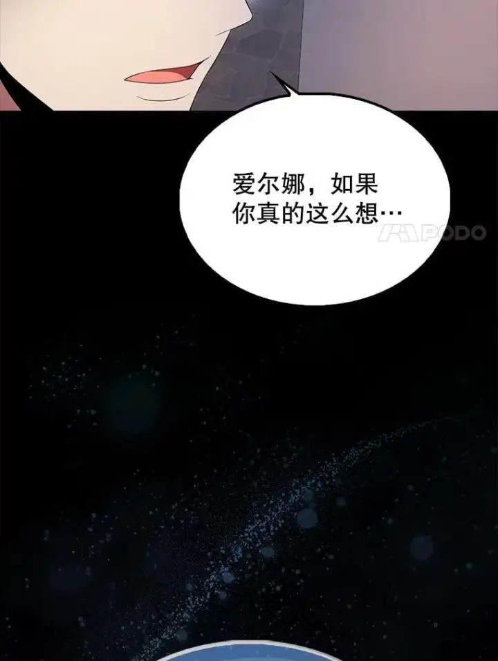 《配角太强了》50.共享秘密（本季完）图96
