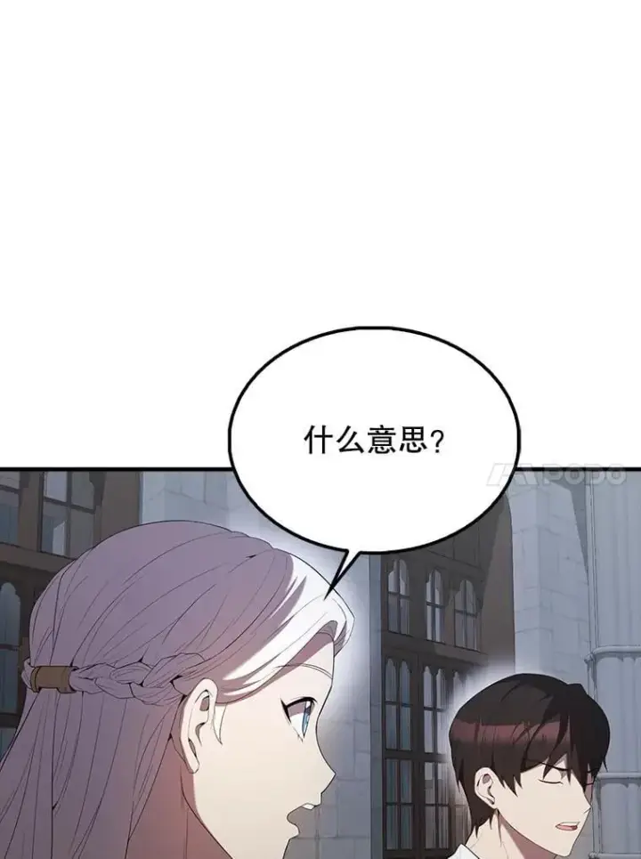 《配角太强了》50.共享秘密（本季完）图99