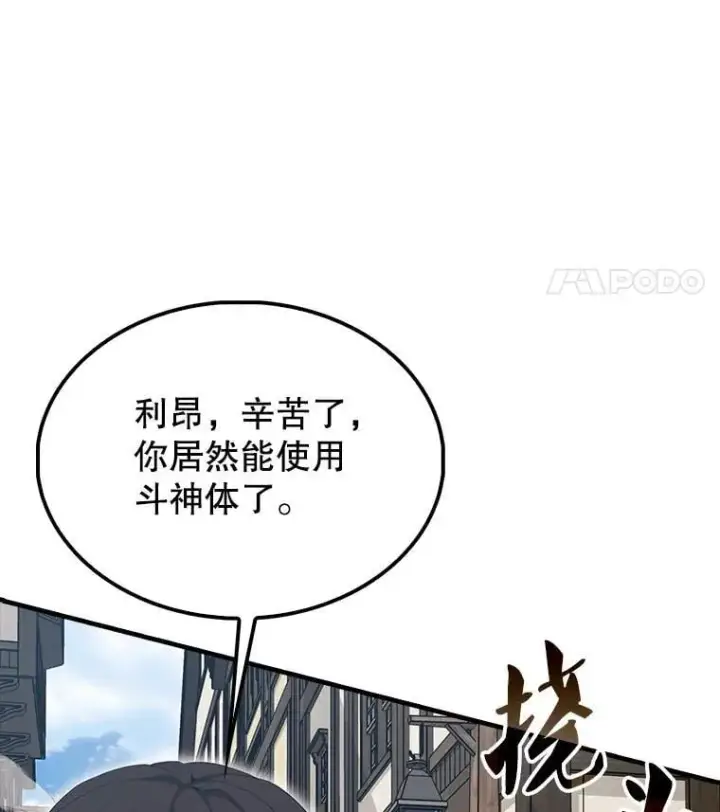 《配角太强了》51.贤者之左手图101
