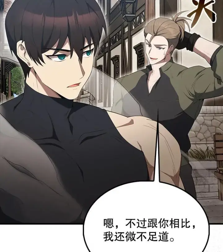 《配角太强了》51.贤者之左手图102