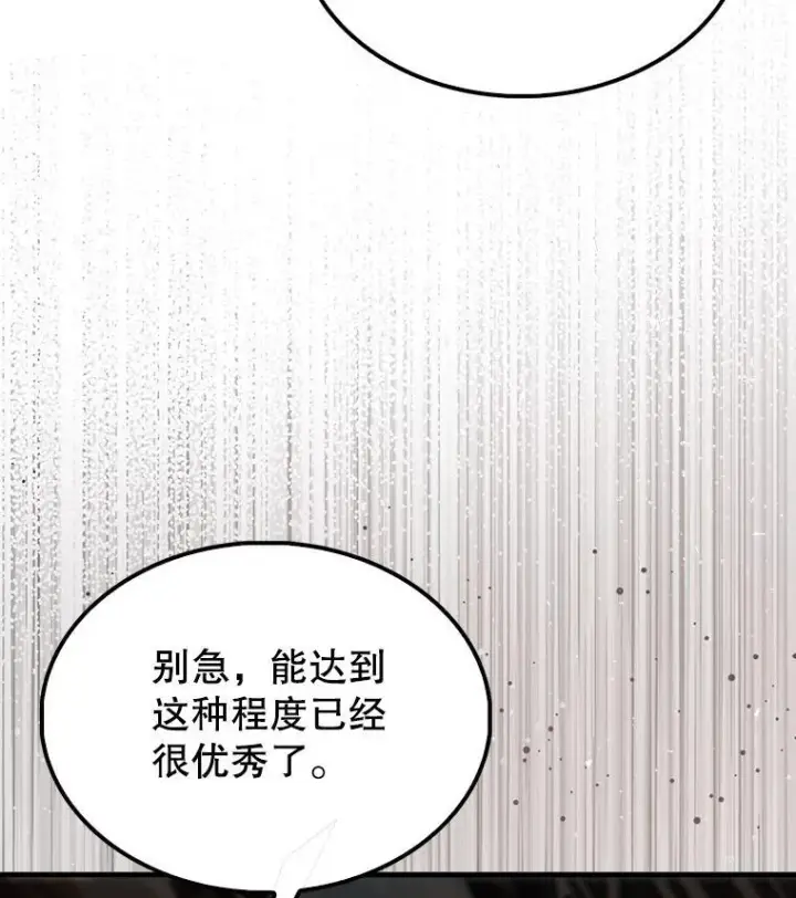 《配角太强了》51.贤者之左手图103