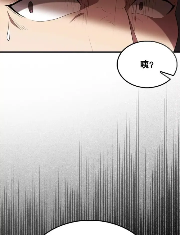 《配角太强了》51.贤者之左手图109