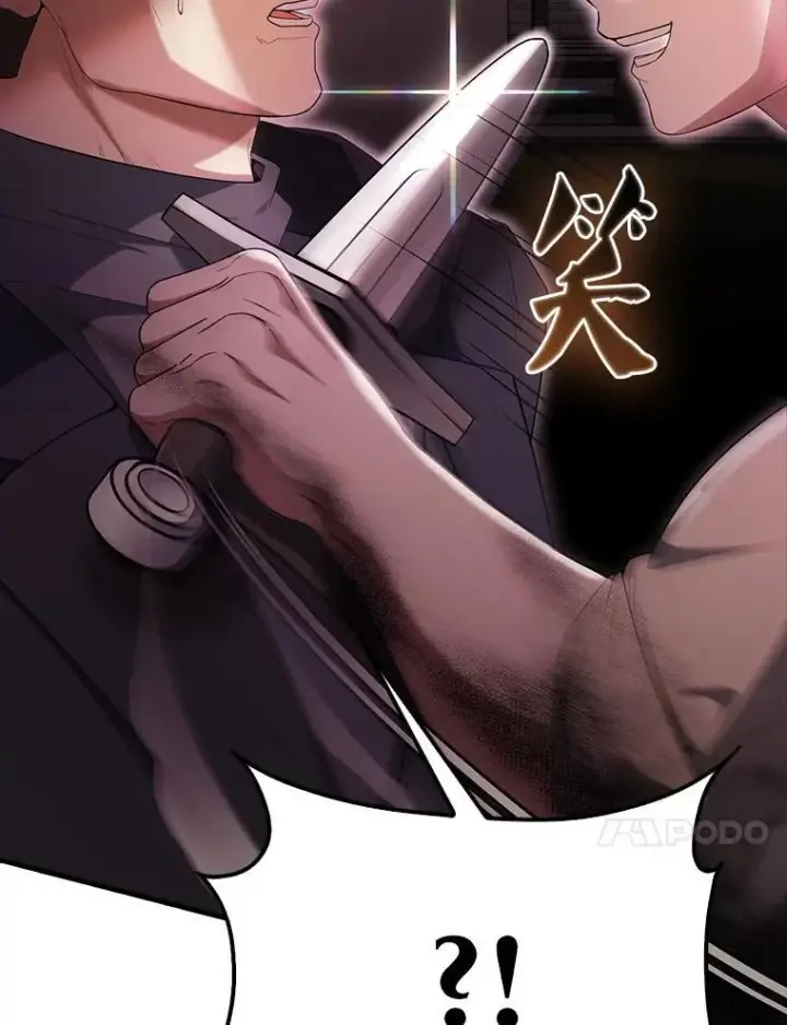 《配角太强了》51.贤者之左手图111