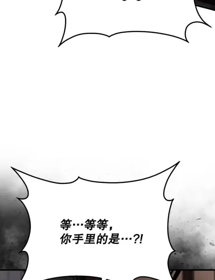 《配角太强了》51.贤者之左手图112