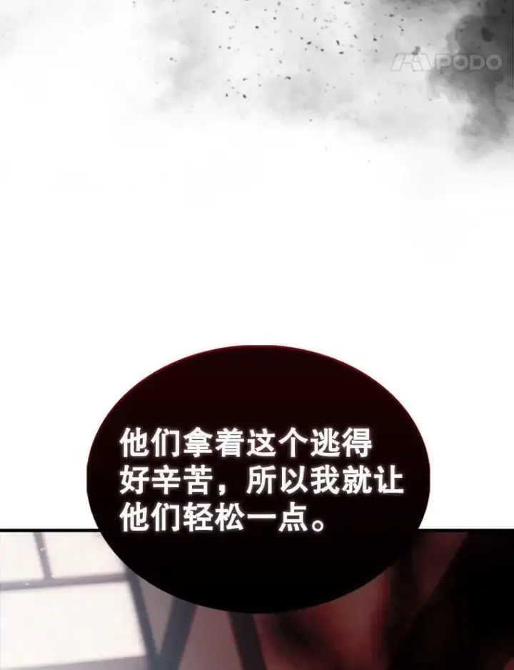 《配角太强了》51.贤者之左手图115
