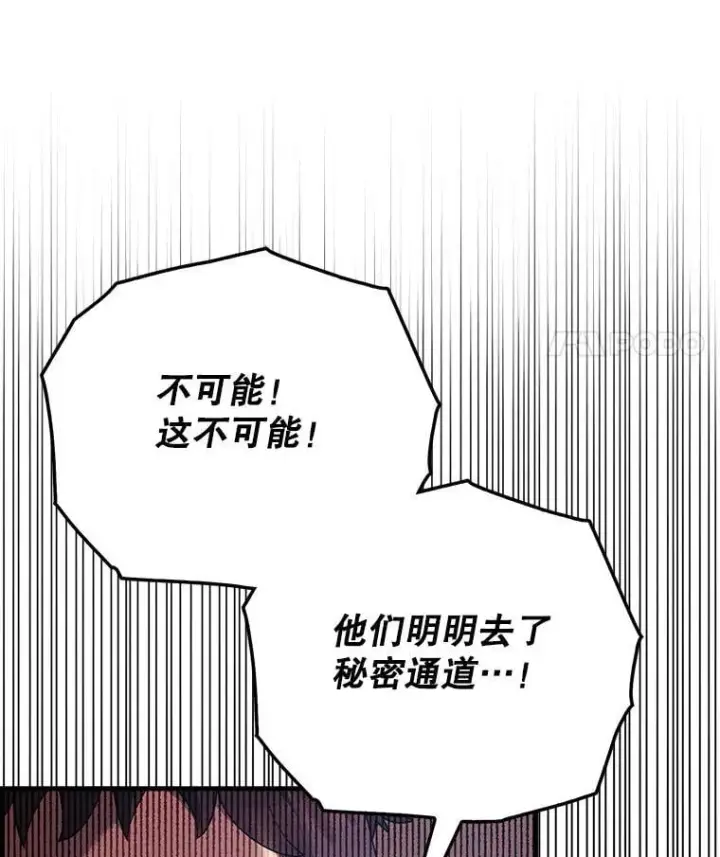 《配角太强了》51.贤者之左手图118