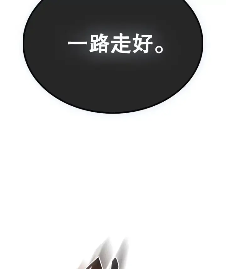 《配角太强了》51.贤者之左手图123