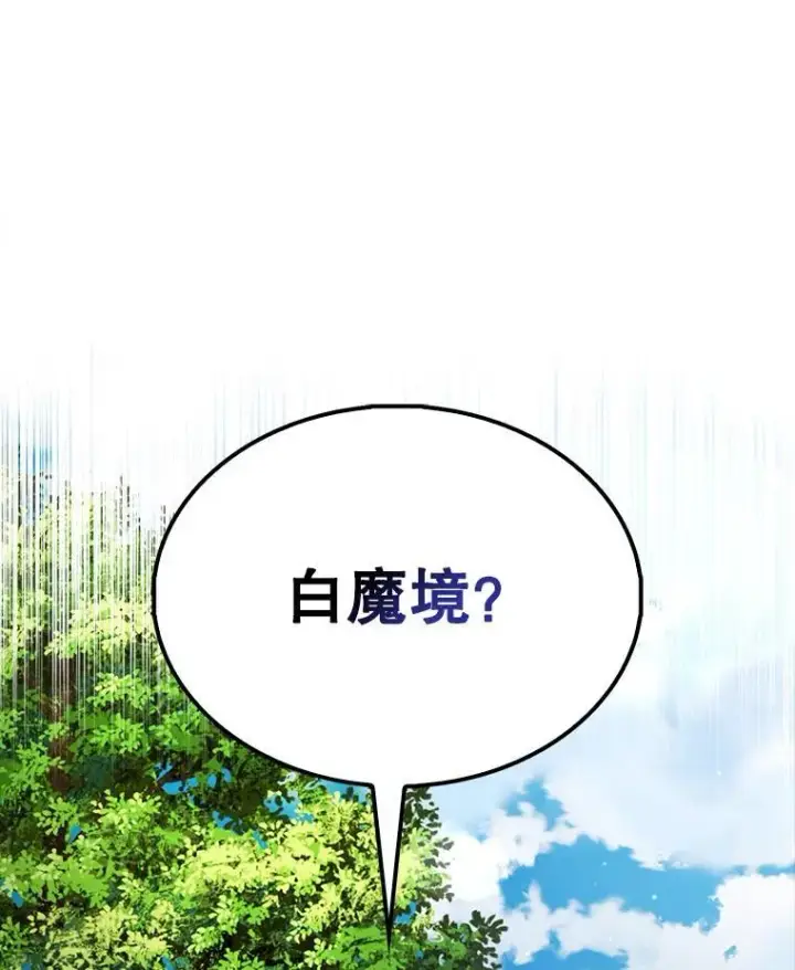 《配角太强了》51.贤者之左手图127