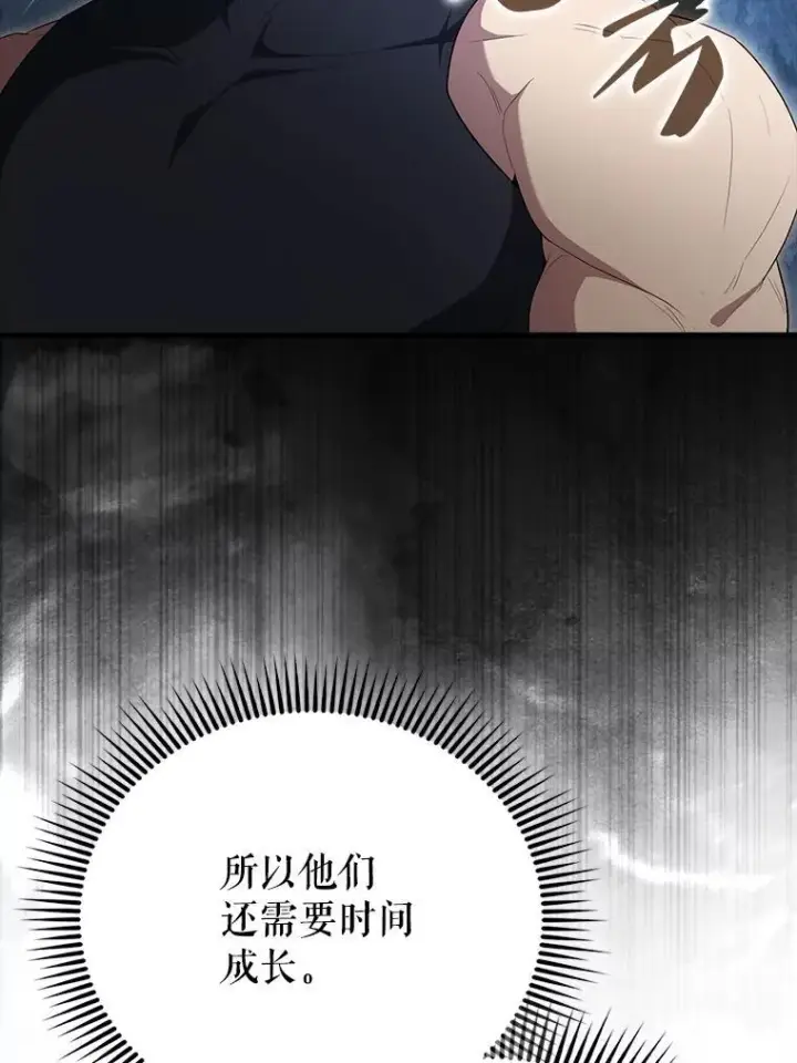 《配角太强了》51.贤者之左手图134