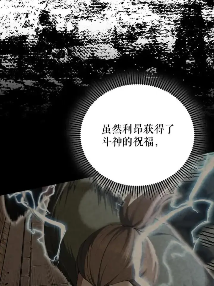 《配角太强了》51.贤者之左手图137