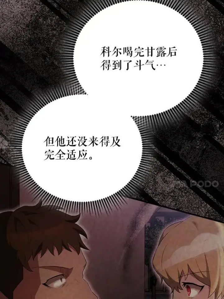 《配角太强了》51.贤者之左手图139