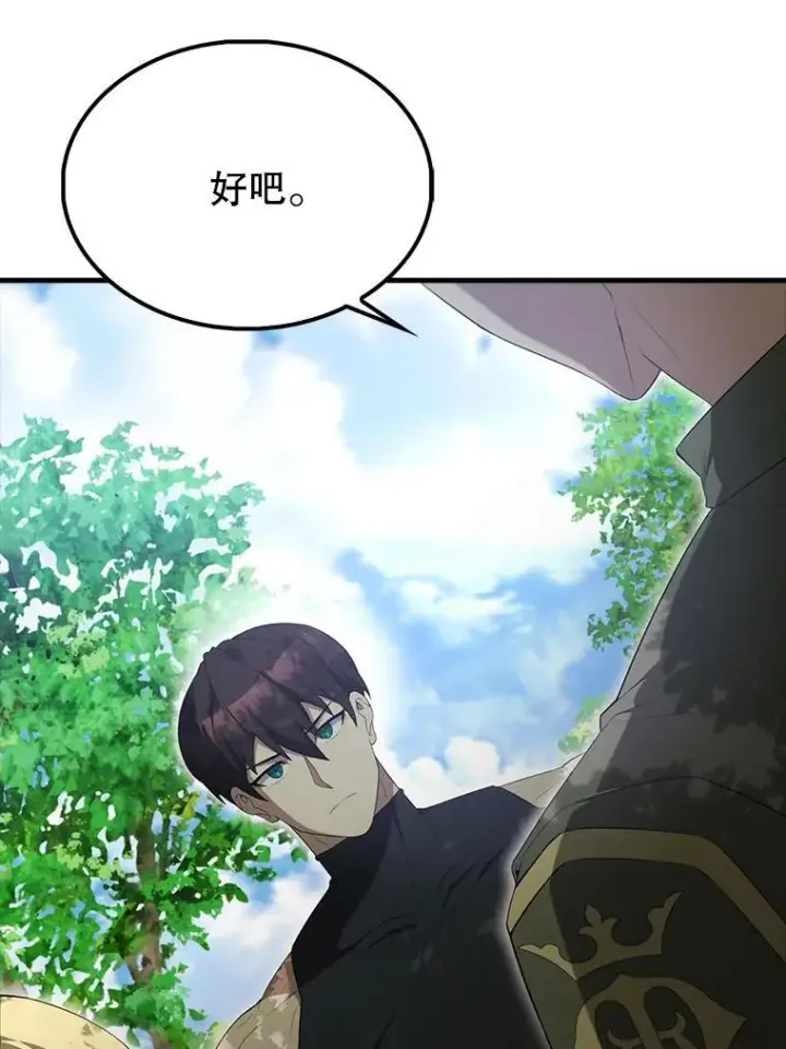《配角太强了》51.贤者之左手图145