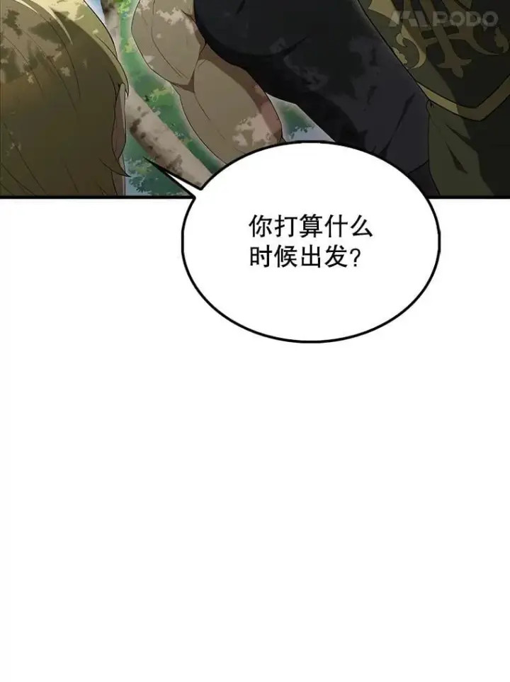 《配角太强了》51.贤者之左手图146
