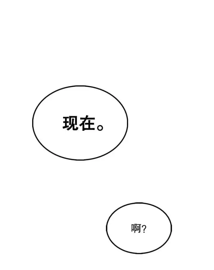 《配角太强了》51.贤者之左手图147