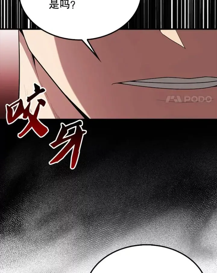 《配角太强了》51.贤者之左手图149