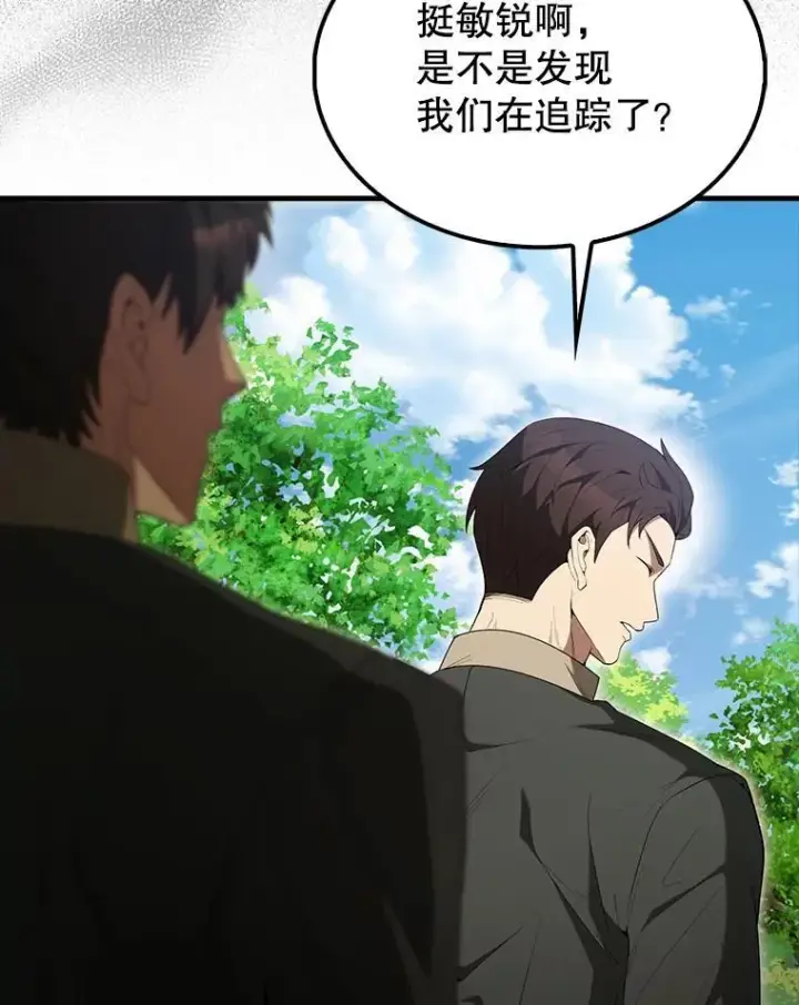 《配角太强了》51.贤者之左手图150