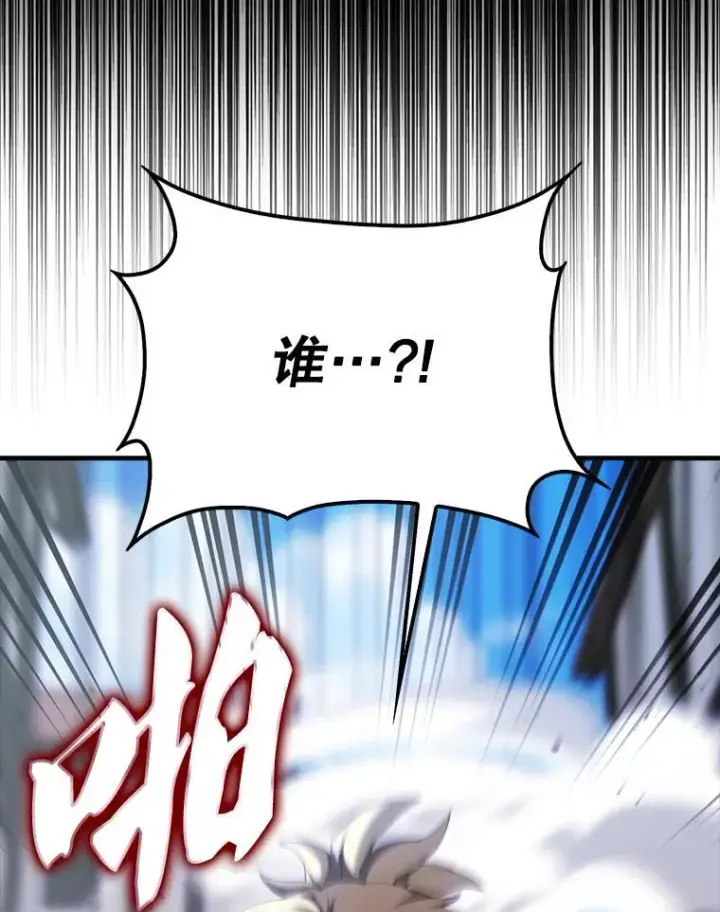 《配角太强了》51.贤者之左手图19