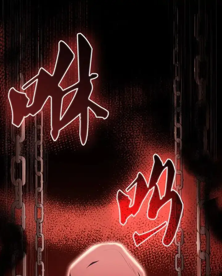 《配角太强了》51.贤者之左手图2