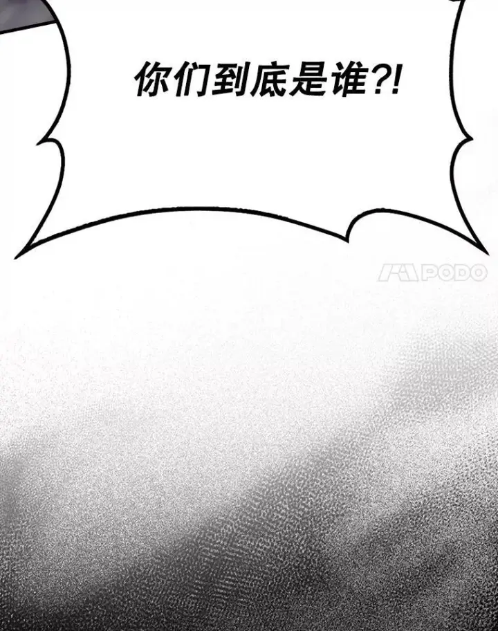 《配角太强了》51.贤者之左手图21