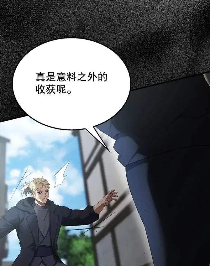 《配角太强了》51.贤者之左手图22