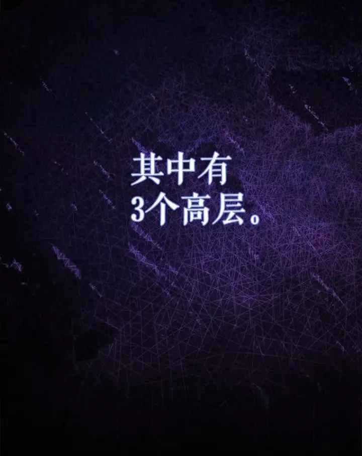 《配角太强了》51.贤者之左手图30