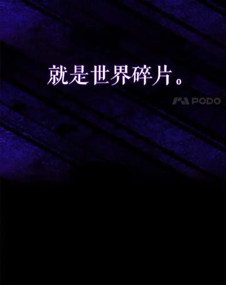 《配角太强了》51.贤者之左手图38