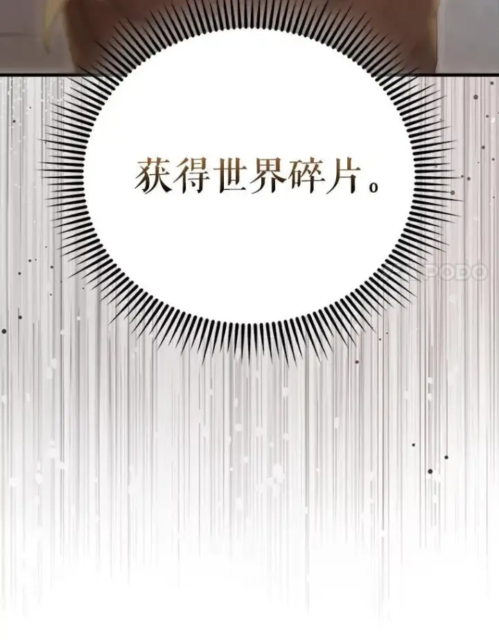 《配角太强了》51.贤者之左手图48