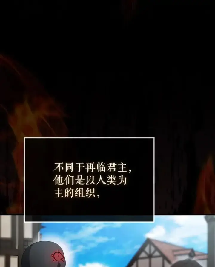 《配角太强了》51.贤者之左手图5