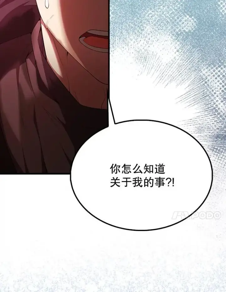 《配角太强了》51.贤者之左手图51