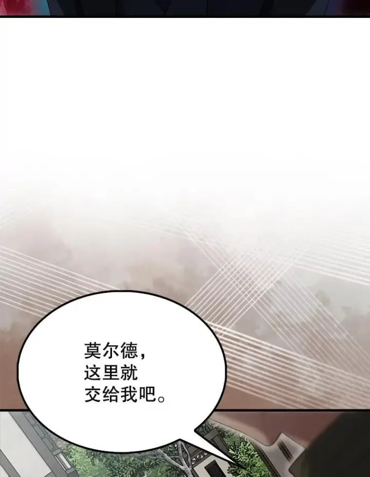 《配角太强了》51.贤者之左手图54