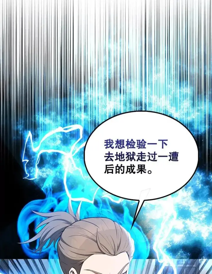 《配角太强了》51.贤者之左手图56