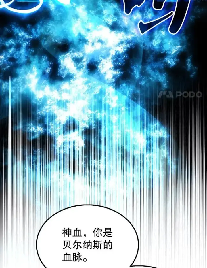 《配角太强了》51.贤者之左手图58