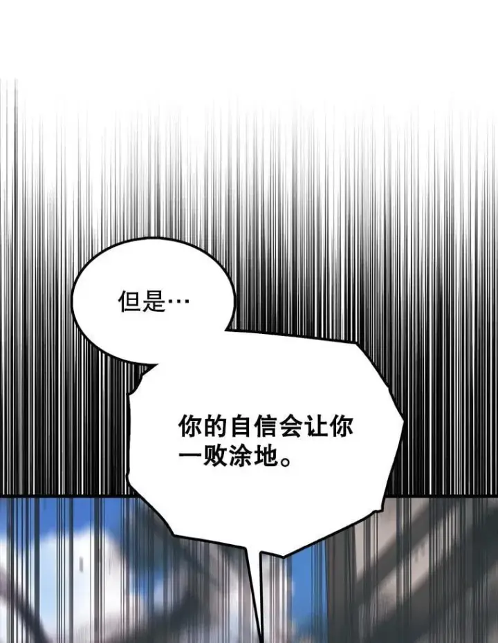 《配角太强了》51.贤者之左手图60