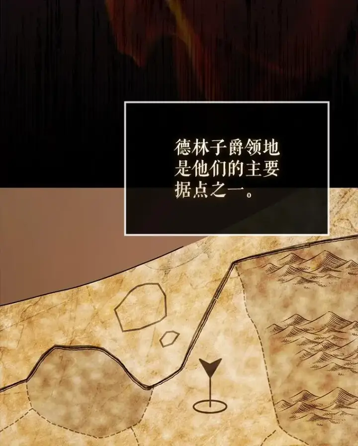 《配角太强了》51.贤者之左手图8