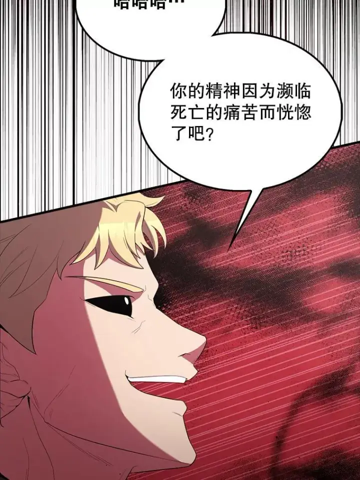 《配角太强了》51.贤者之左手图82