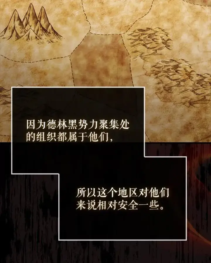 《配角太强了》51.贤者之左手图9