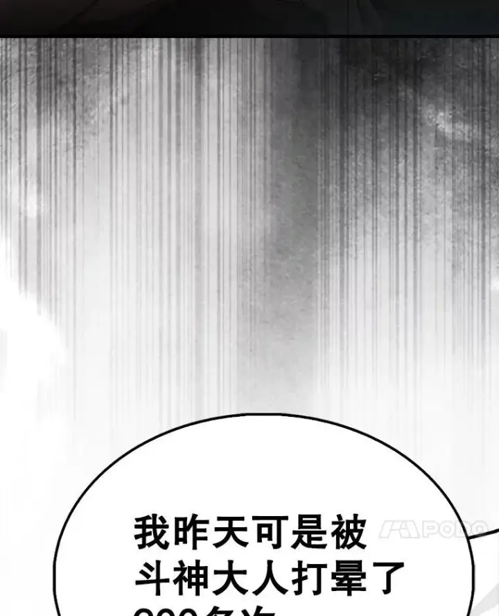 《配角太强了》51.贤者之左手图97