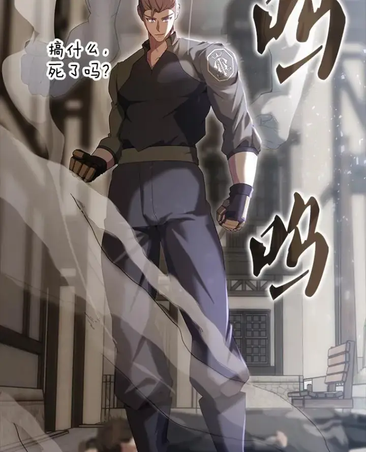 《配角太强了》51.贤者之左手图99