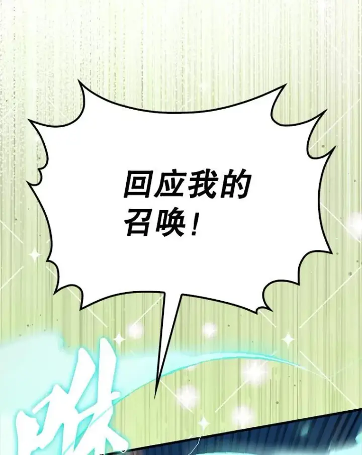 《配角太强了》52.追击图100